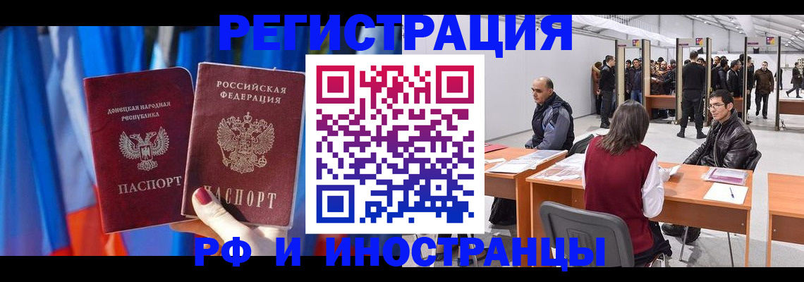 прописка иностранных граждан в Белой Холунице