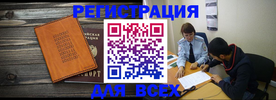 прописка от собственника в Белой Холунице