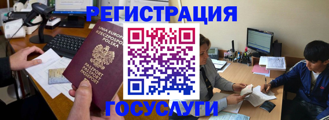 временная регистрация купить в Белой Холунице