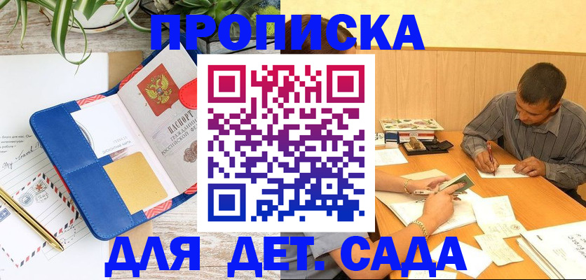 прописка для военкомата в Белой Холунице