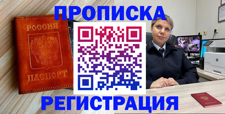 прописка для школы в Белой Холунице